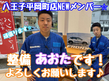 第２弾八王子NEWメンバー☆☆